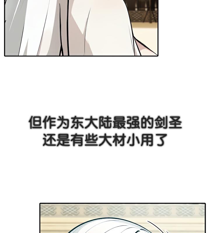 被召唤到异世界,然后成为半龙骑士长第41話