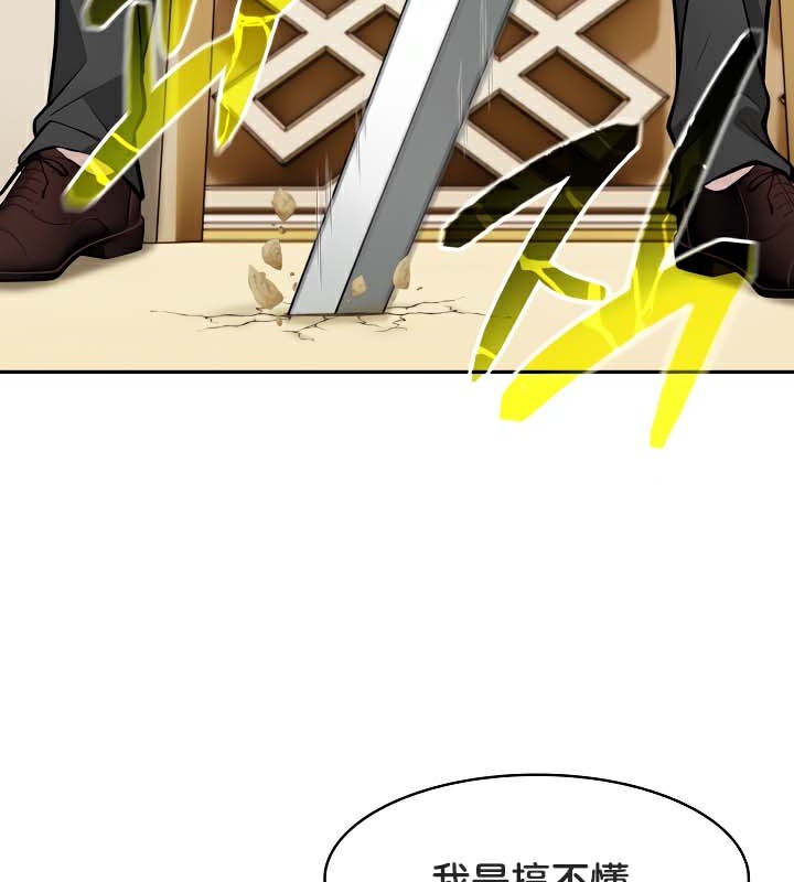 被召唤到异世界,然后成为半龙骑士长第41話