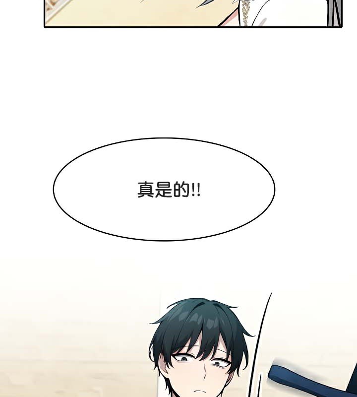 被召唤到异世界，然后成为半龙骑士长第41話