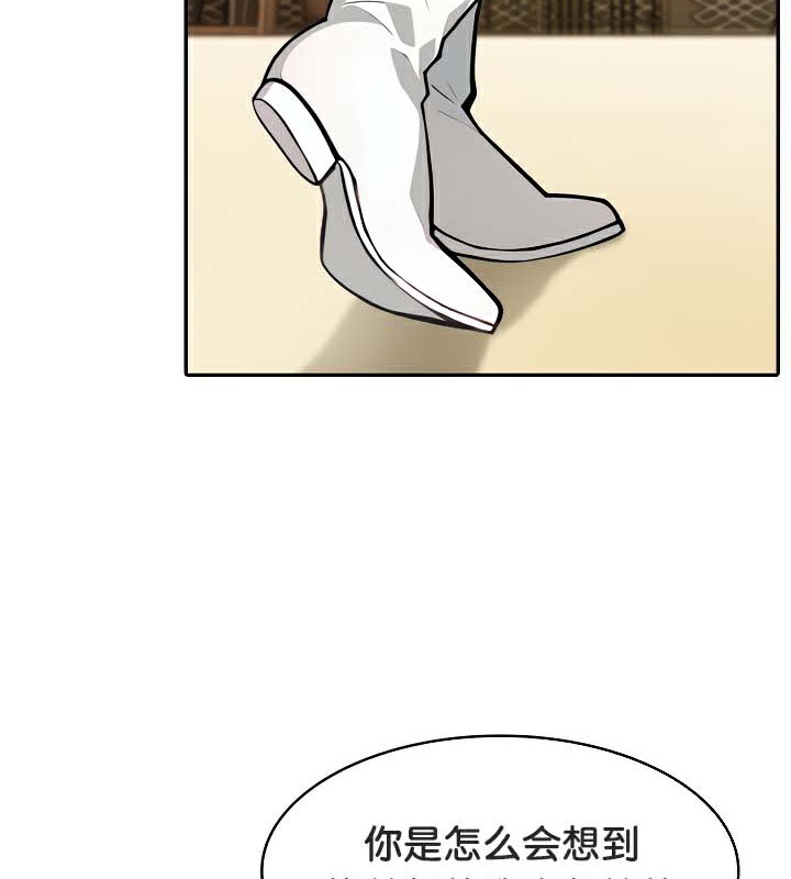 被召唤到异世界,然后成为半龙骑士长第41話