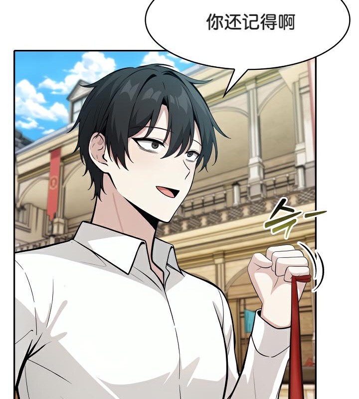 被召唤到异世界,然后成为半龙骑士长第41話