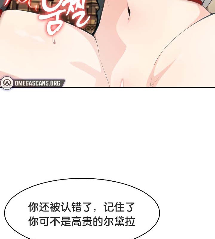 被召唤到异世界,然后成为半龙骑士长第41話