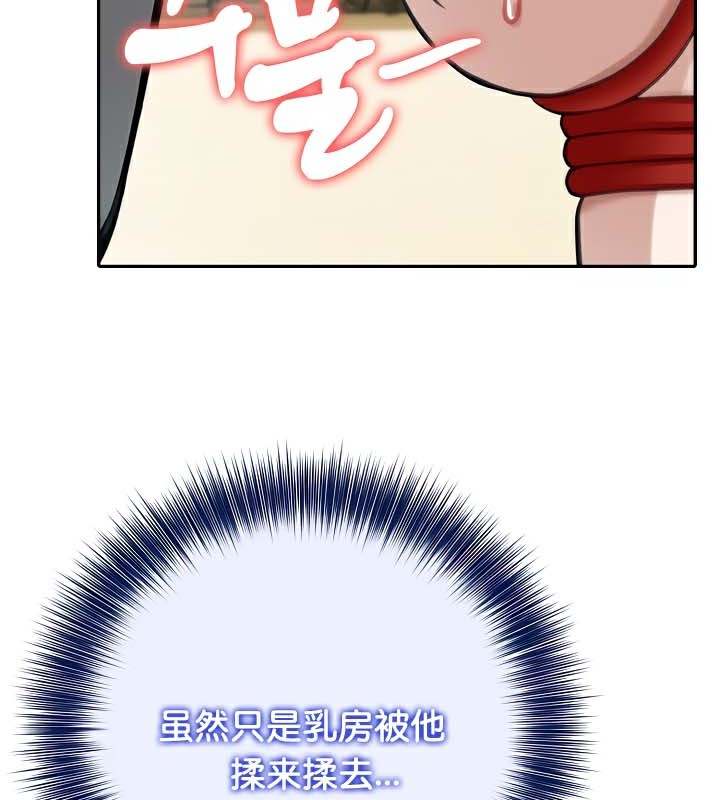 被召唤到异世界,然后成为半龙骑士长第41話