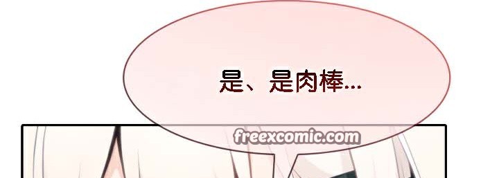 被召唤到异世界，然后成为半龙骑士长第41話