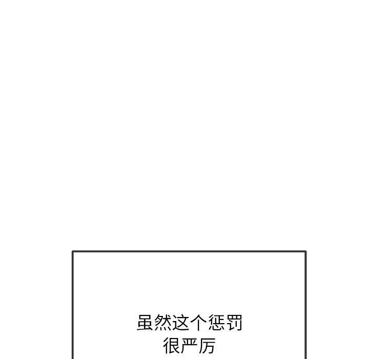 难缠小恶女第247話