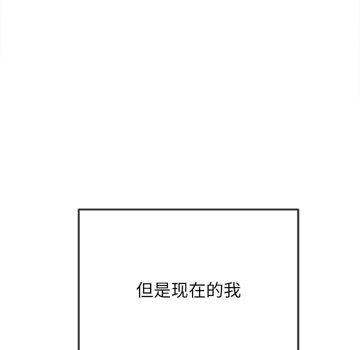 难缠小恶女第247話