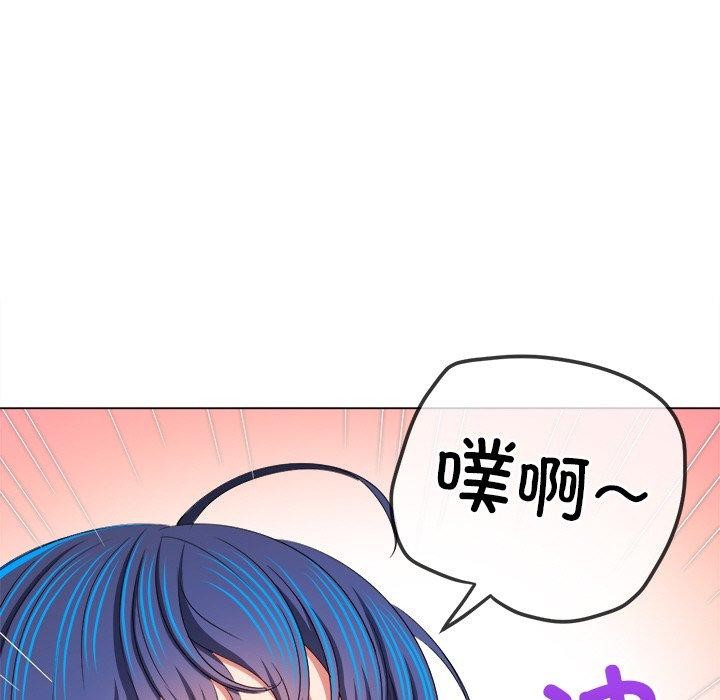 难缠小恶女第247話