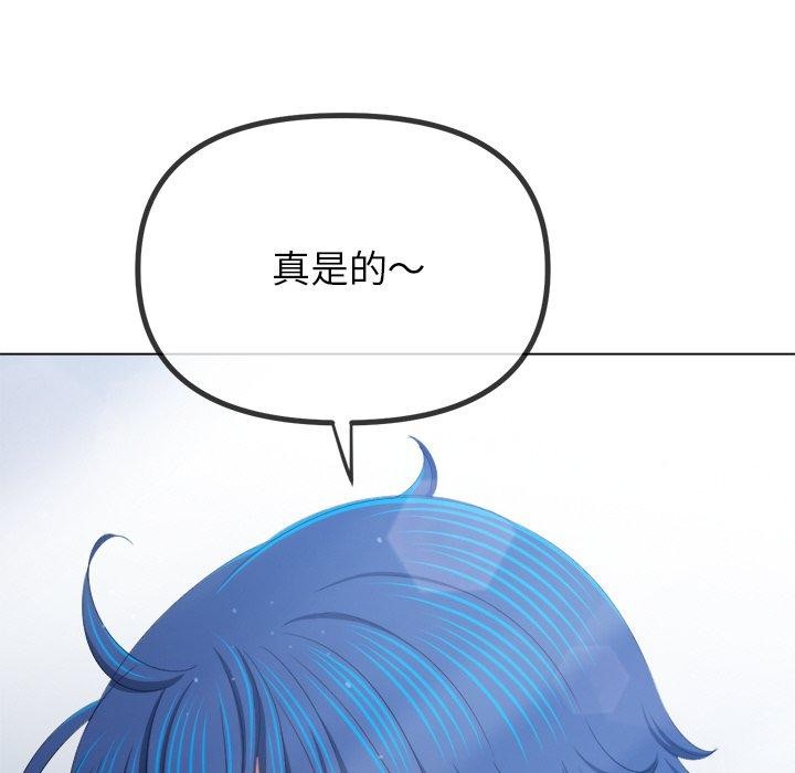 难缠小恶女第247話
