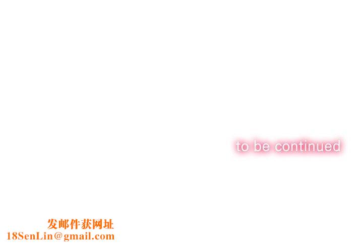 难缠小恶女第247話