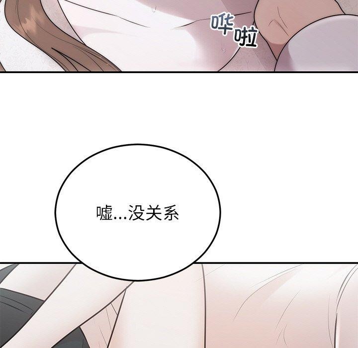 婚姻束缚第26話