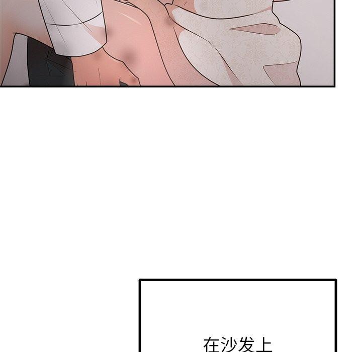 婚姻束缚第26話