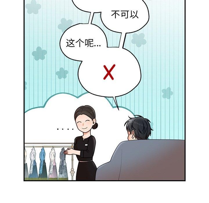 婚姻束缚第26話