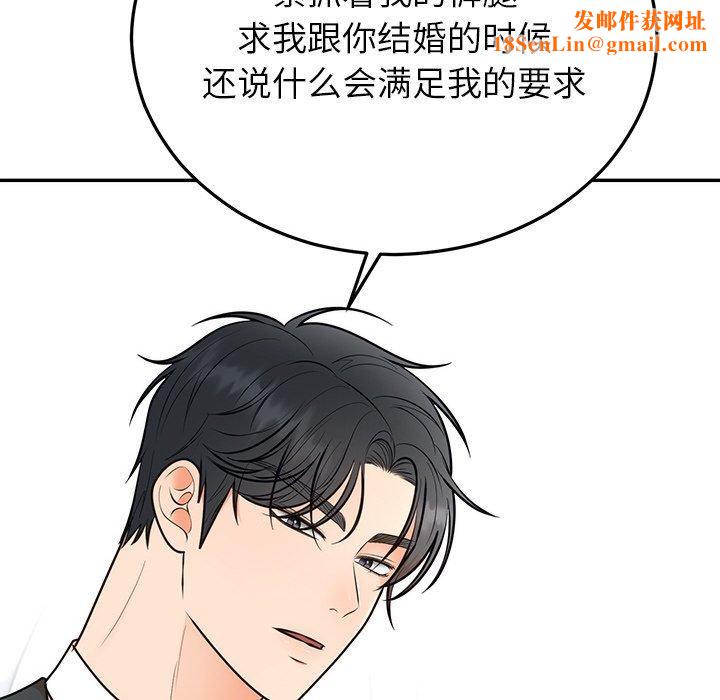 婚姻束缚第26話