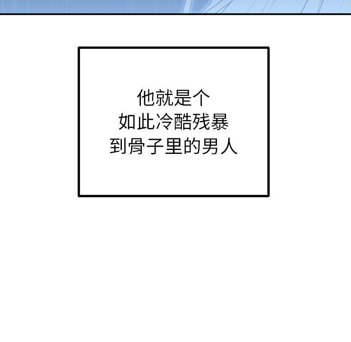 婚姻束缚第26話