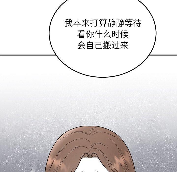 婚姻束缚第26話