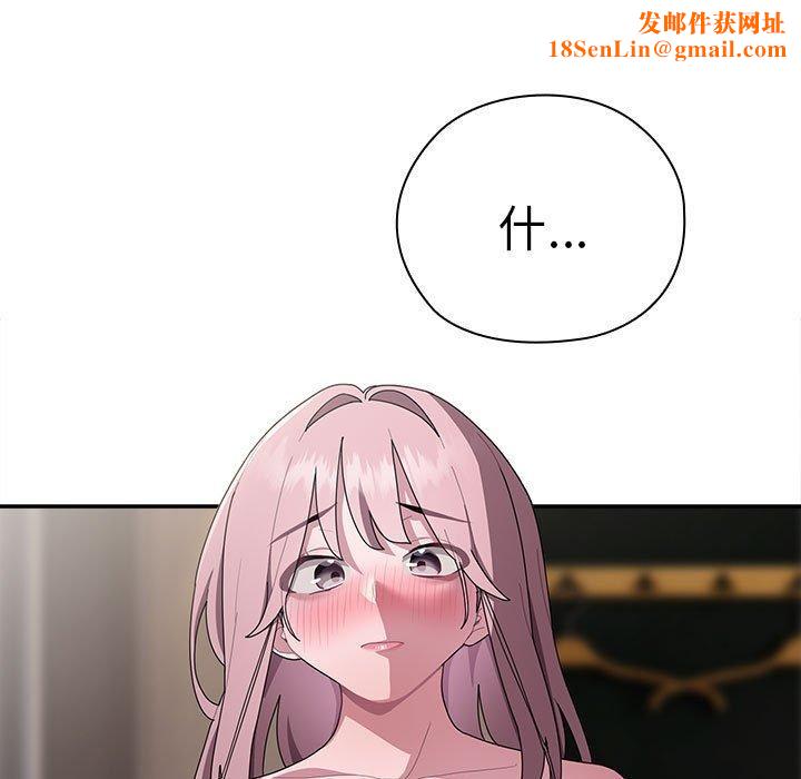 大企业里的小秘密第30話