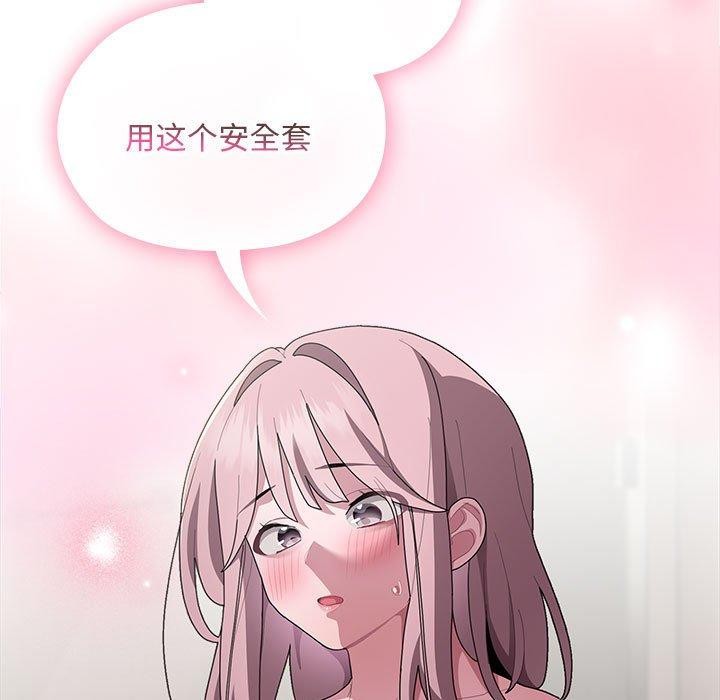 大企业里的小秘密第30話