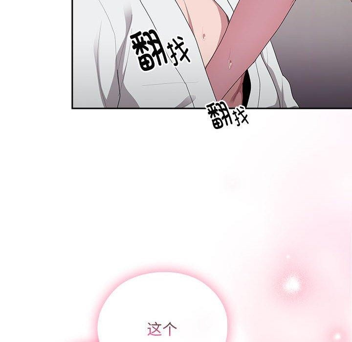 大企业里的小秘密第30話