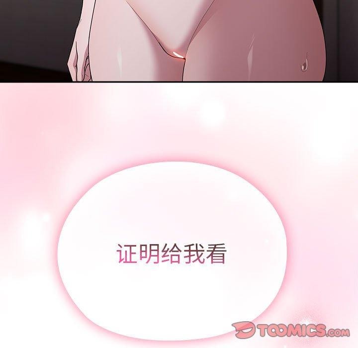 大企业里的小秘密第30話