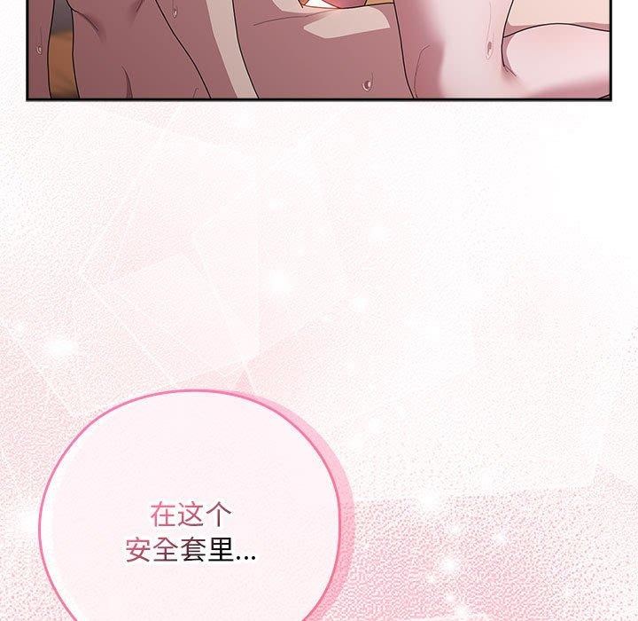 大企业里的小秘密第30話