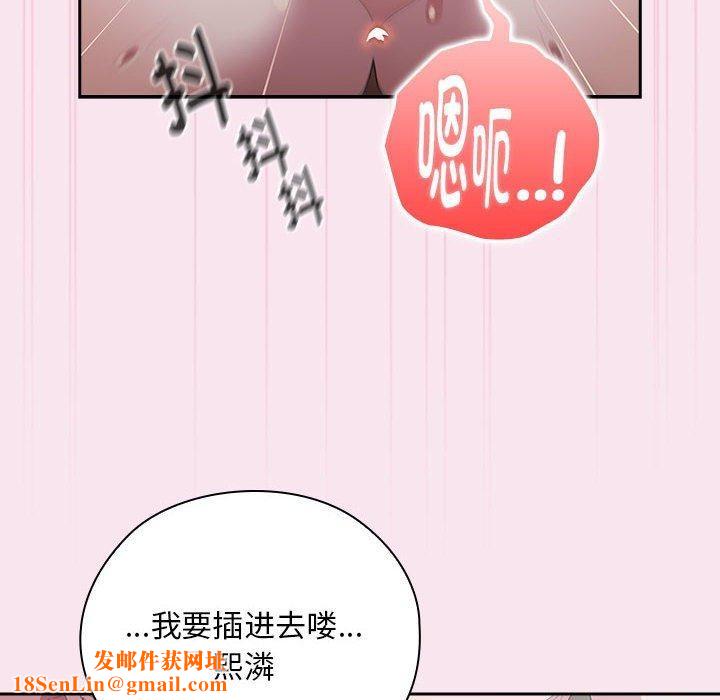大企业里的小秘密第30話