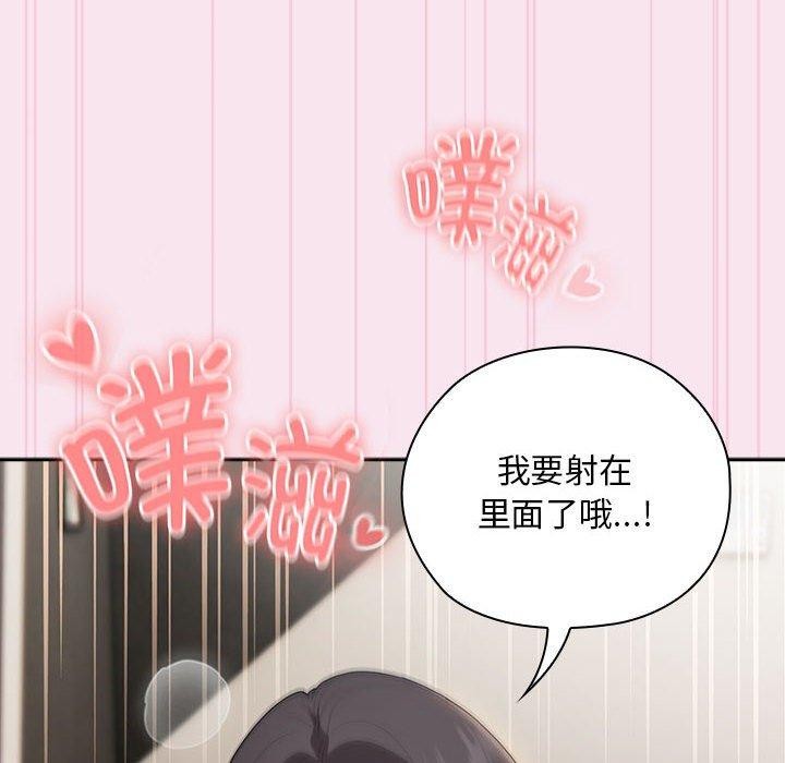 大企业里的小秘密第30話