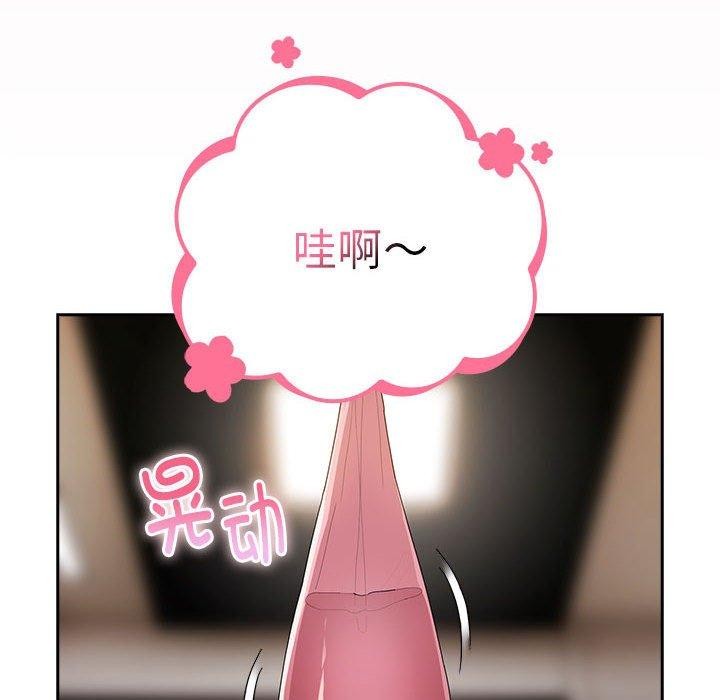 大企业里的小秘密第30話