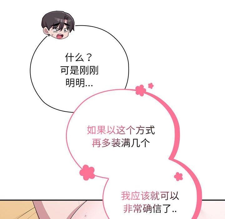 大企业里的小秘密第30話