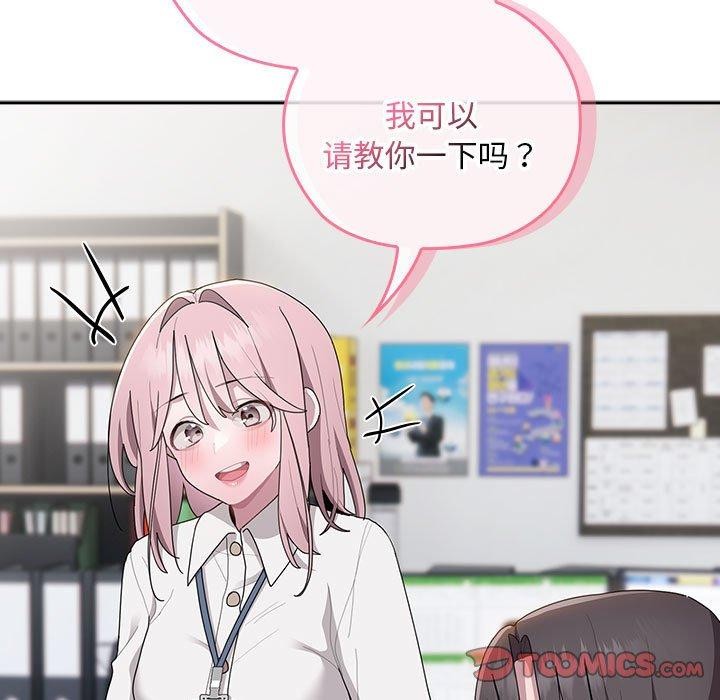 大企业里的小秘密第30話