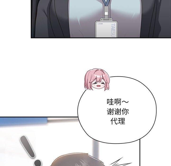 大企业里的小秘密第30話