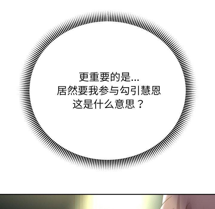 重生之长枪无敌第49話