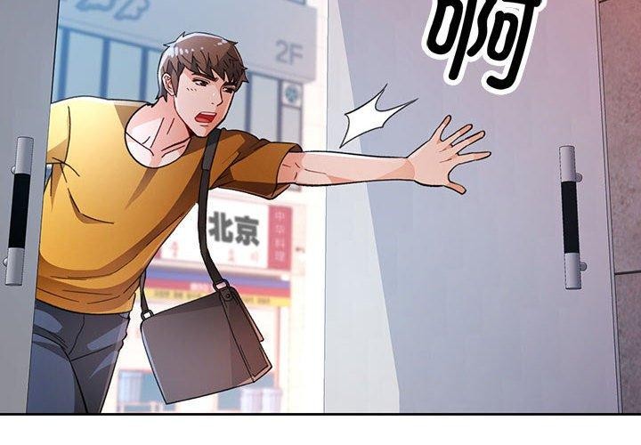 脱轨关系第47話