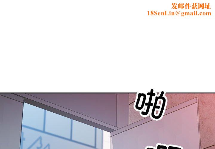 脱轨关系第47話