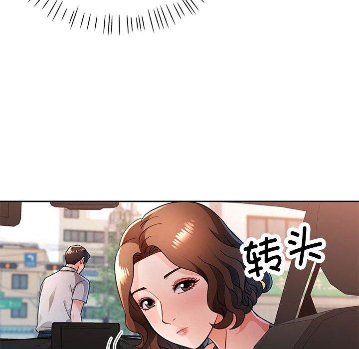 脱轨关系第47話