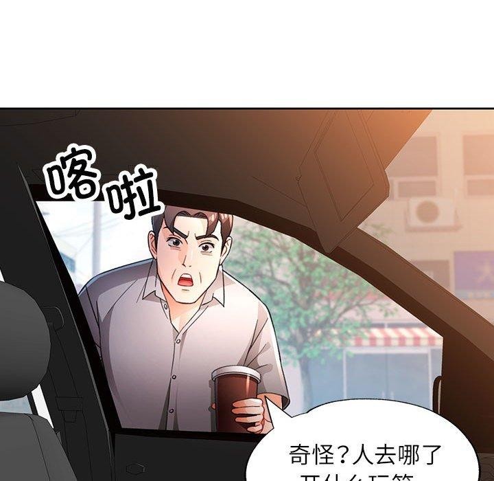 脱轨关系第47話