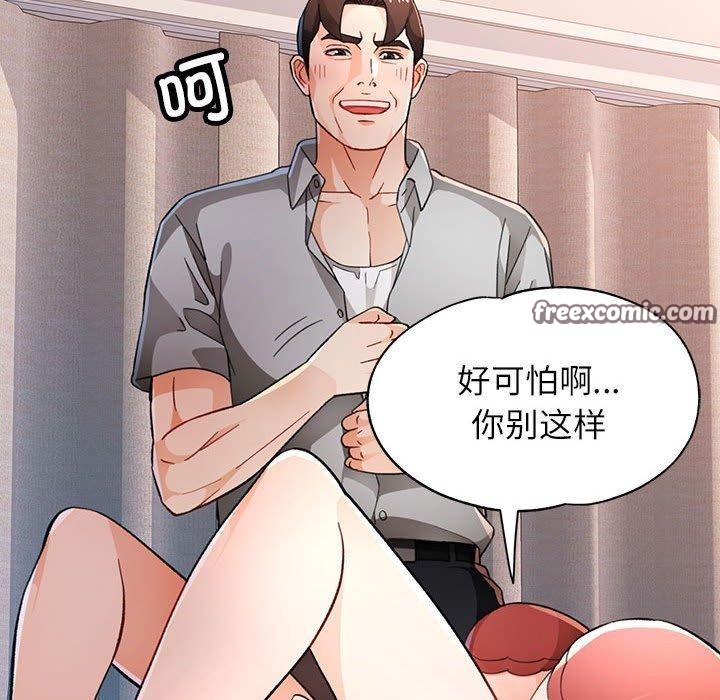 脱轨关系第47話