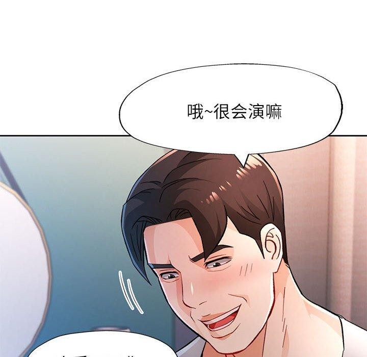 脱轨关系第47話