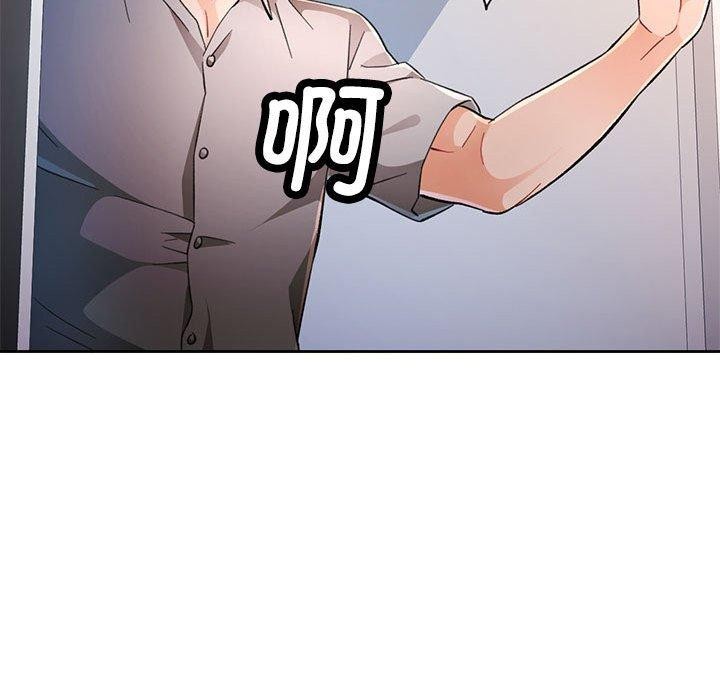 脱轨关系第47話