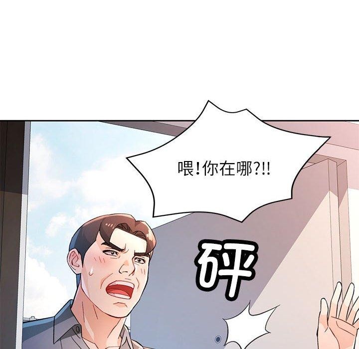 脱轨关系第47話