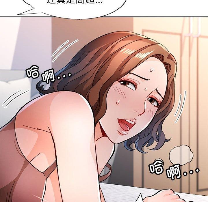 脱轨关系第47話