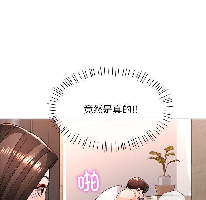 脱轨关系第47話