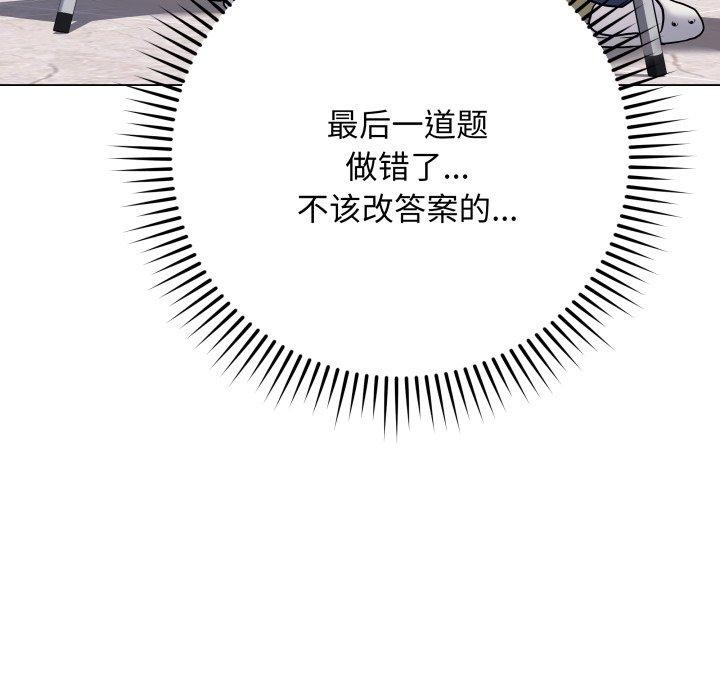 最后的冲刺第5話