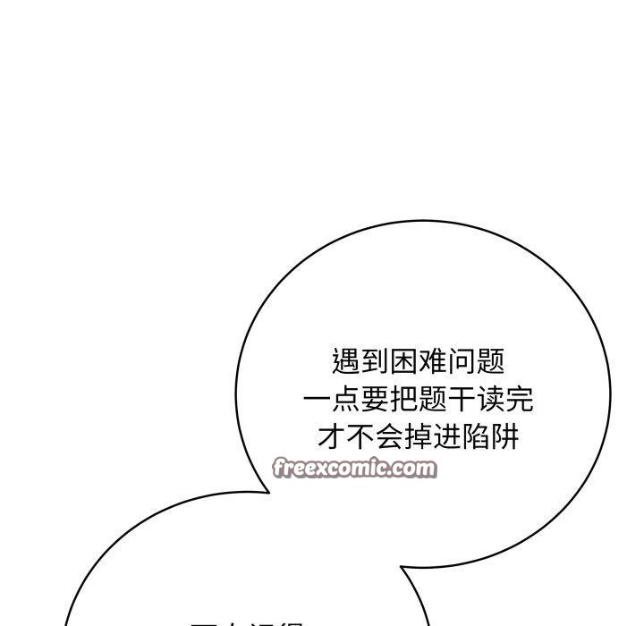 最后的冲刺第5話