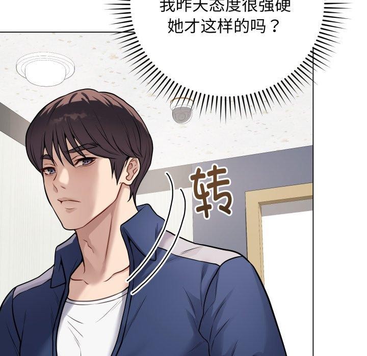 最后的冲刺第5話