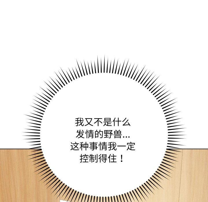 最后的冲刺第5話