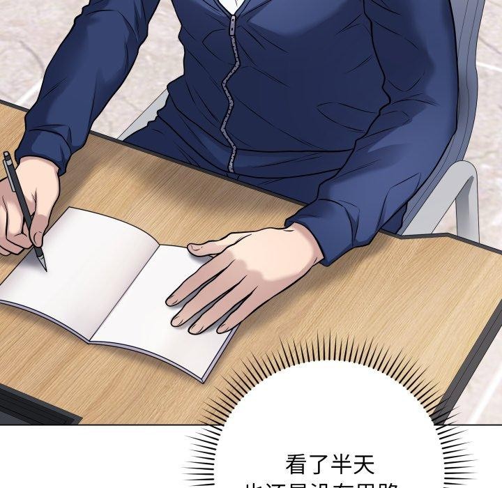 最后的冲刺第5話