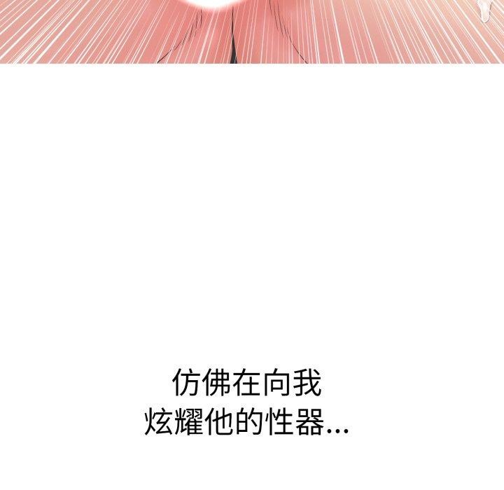 再爱我一次第12話