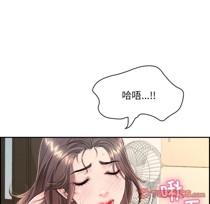 再爱我一次第12話