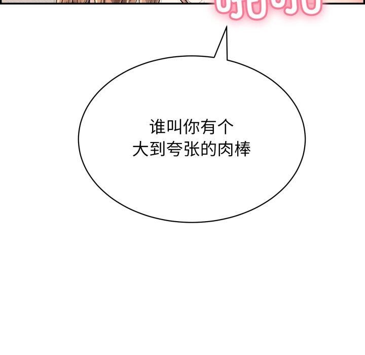 再爱我一次第12話