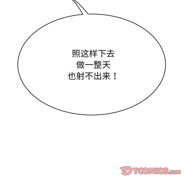 再爱我一次第12話